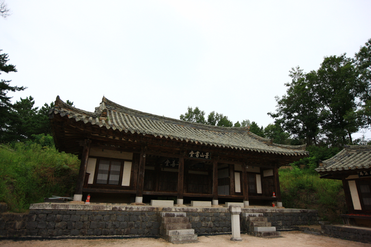경산서당