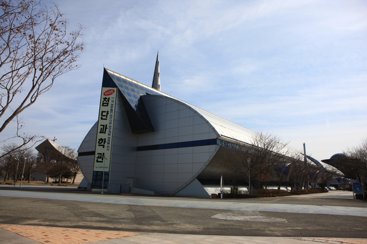첨단과학관