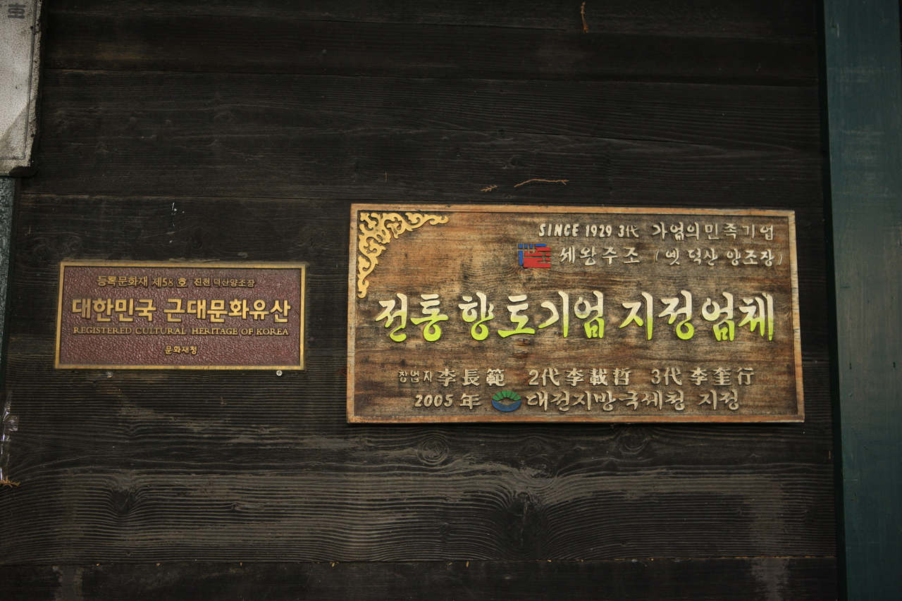 세왕주조