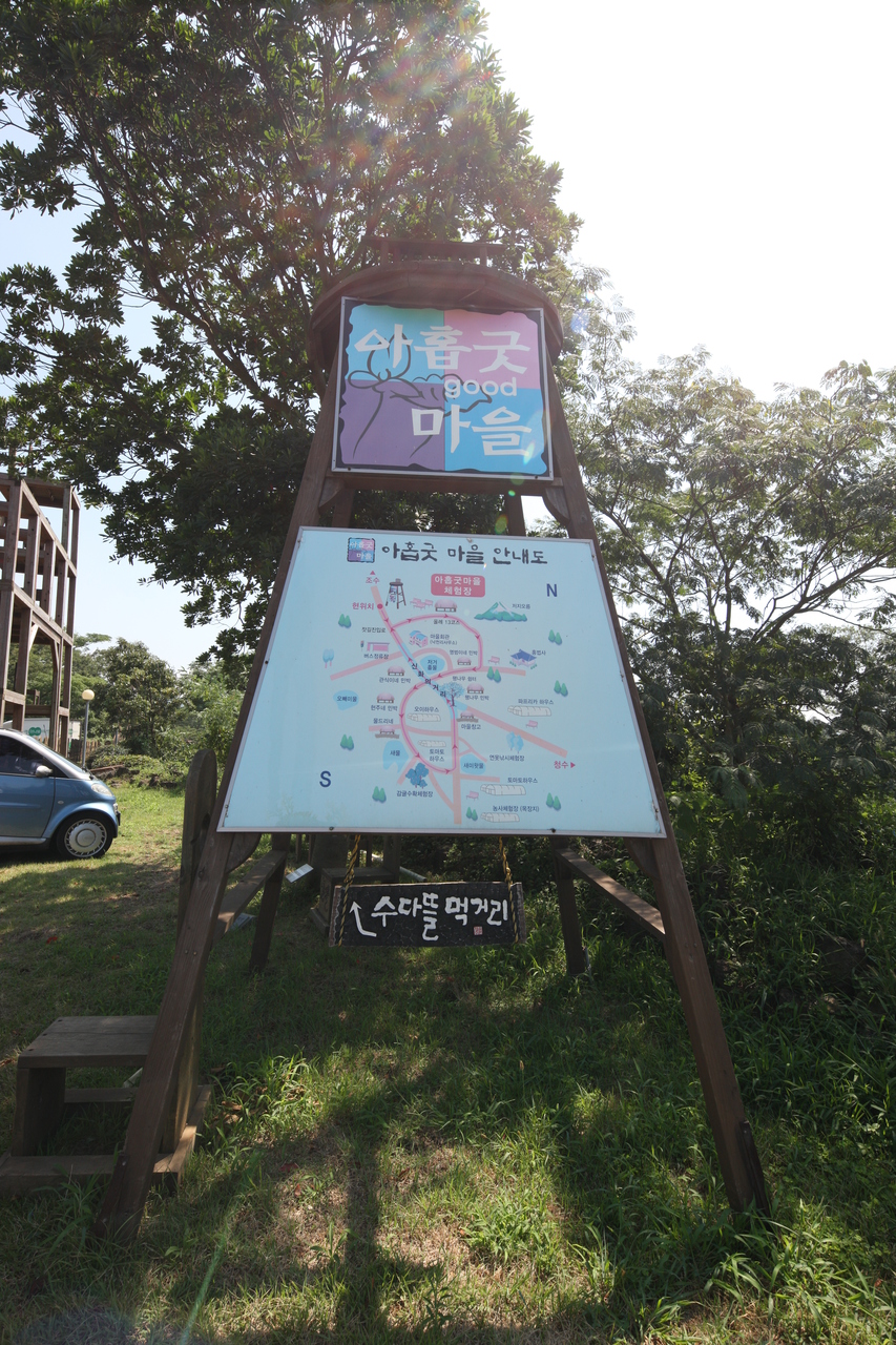 낙천의자공원