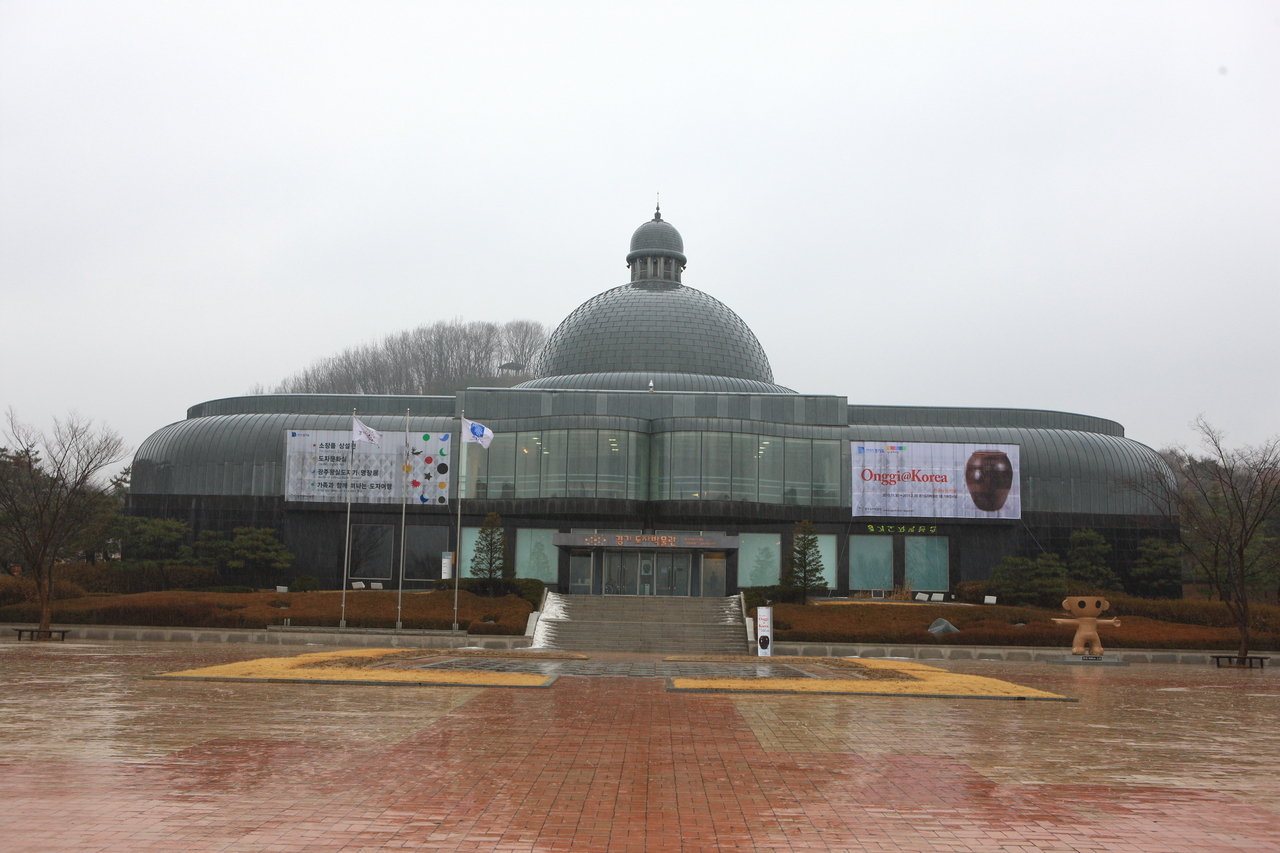 경기도자박물관