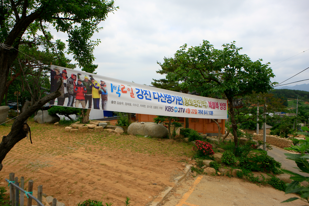 다산유배길(삼남길)
