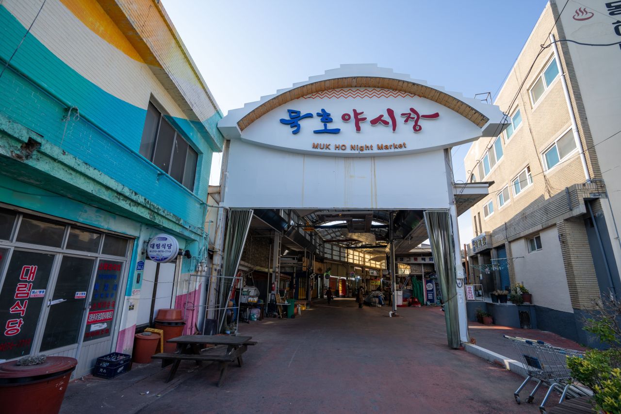 동쪽바다중앙시장