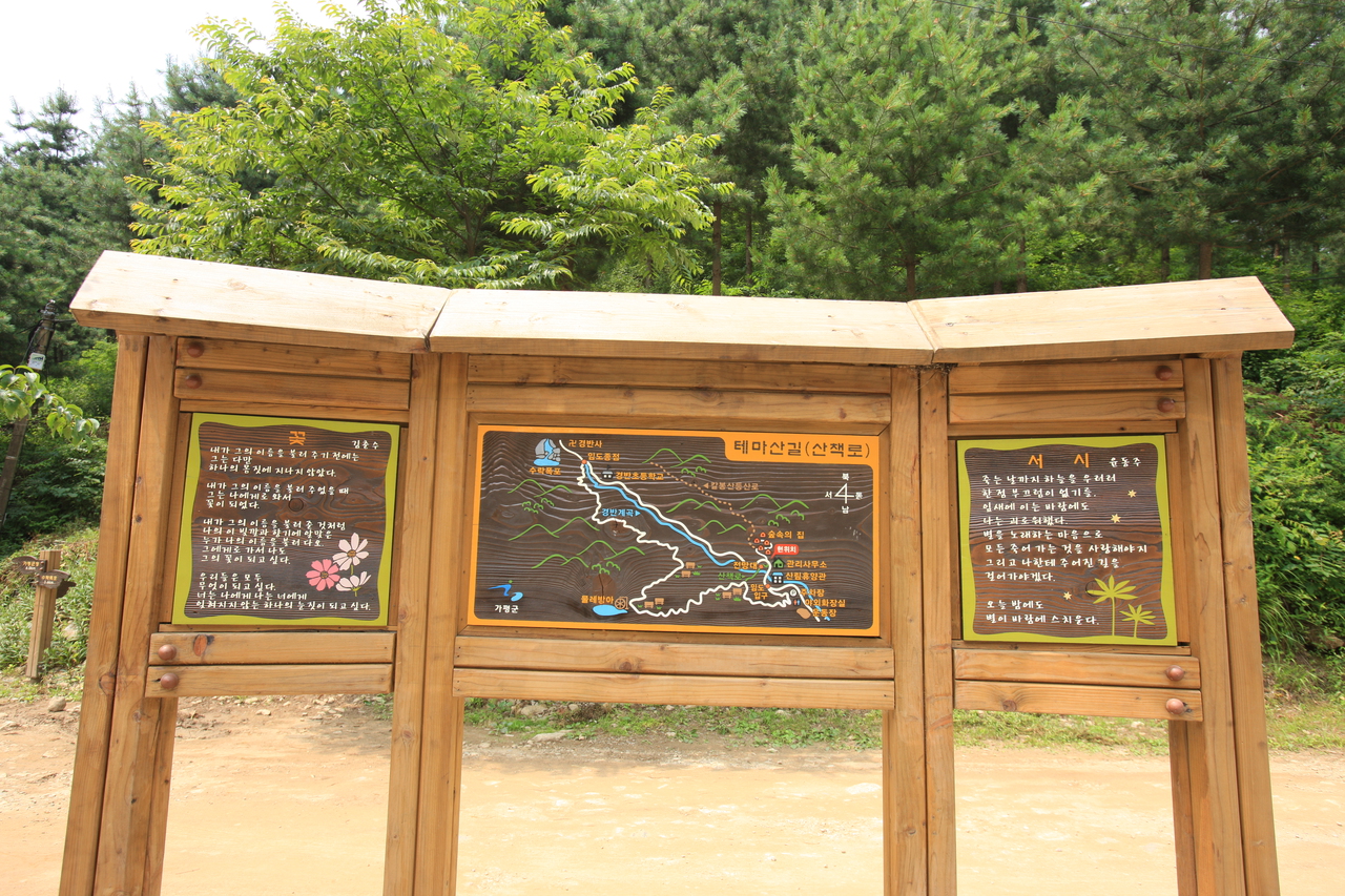 칼봉산 자연휴양림
