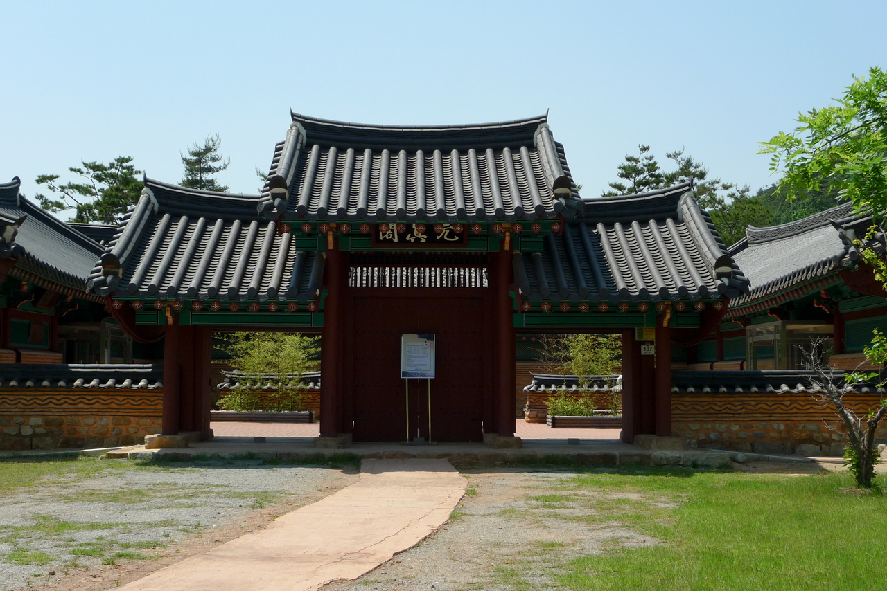 필암서원 유물전시관