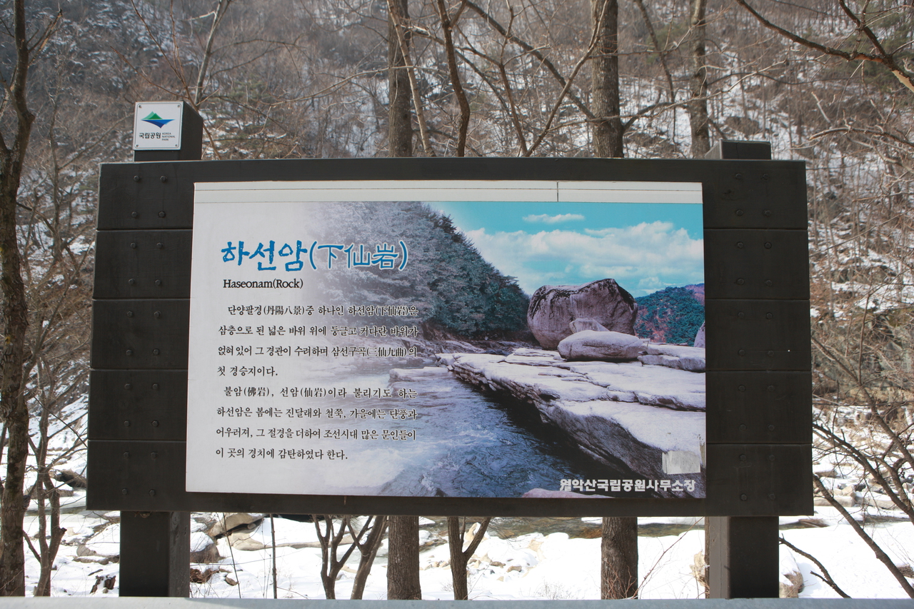 하선암