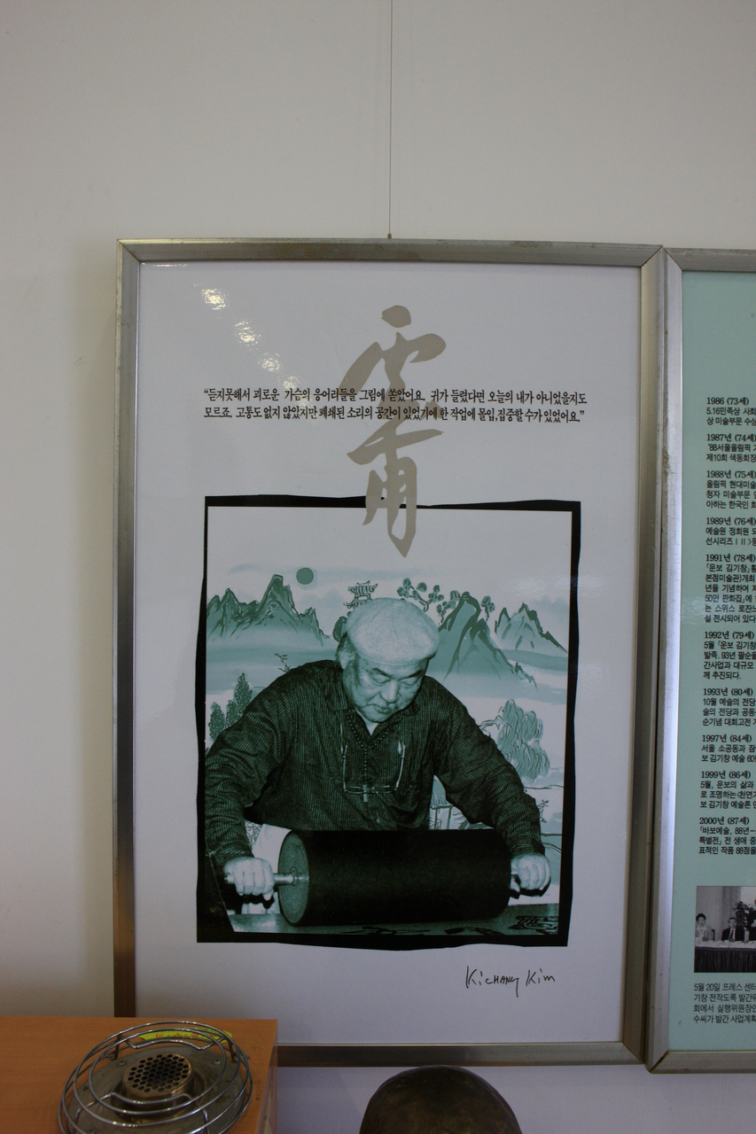 운보미술관