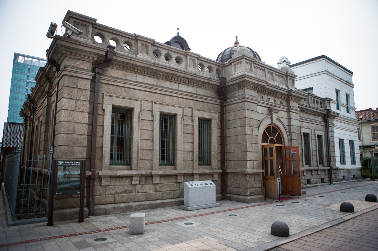 인천개항박물관
