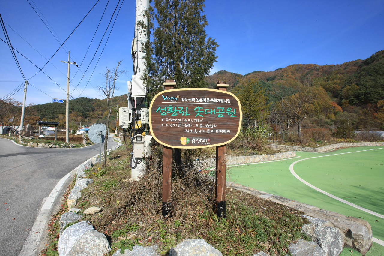 원주 성남리의 성황림