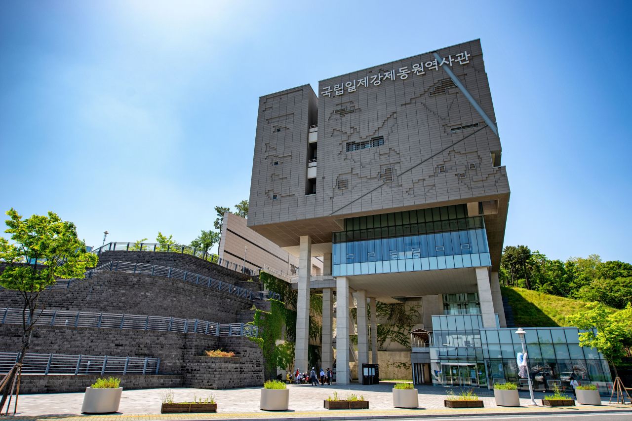 국립일제강제동원역사관