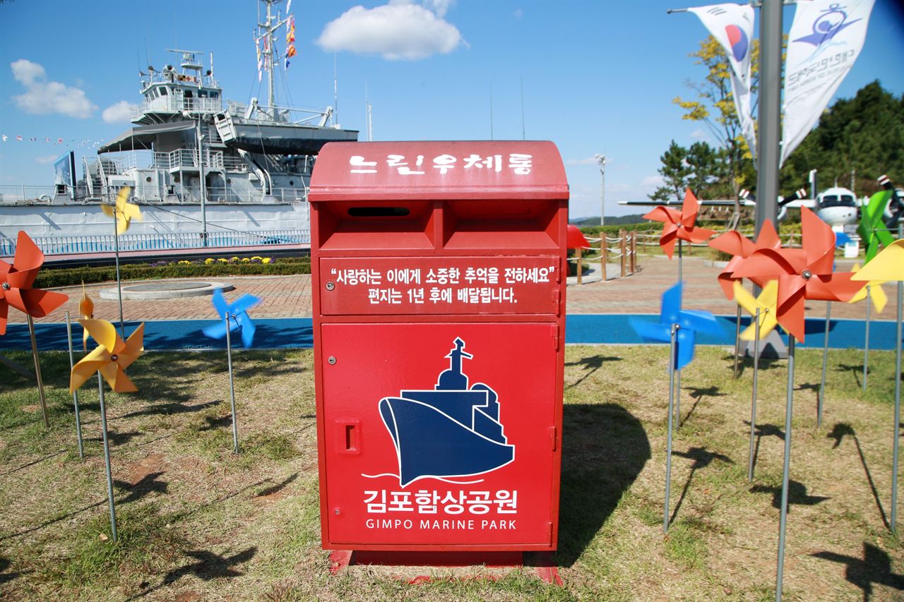 김포함상공원