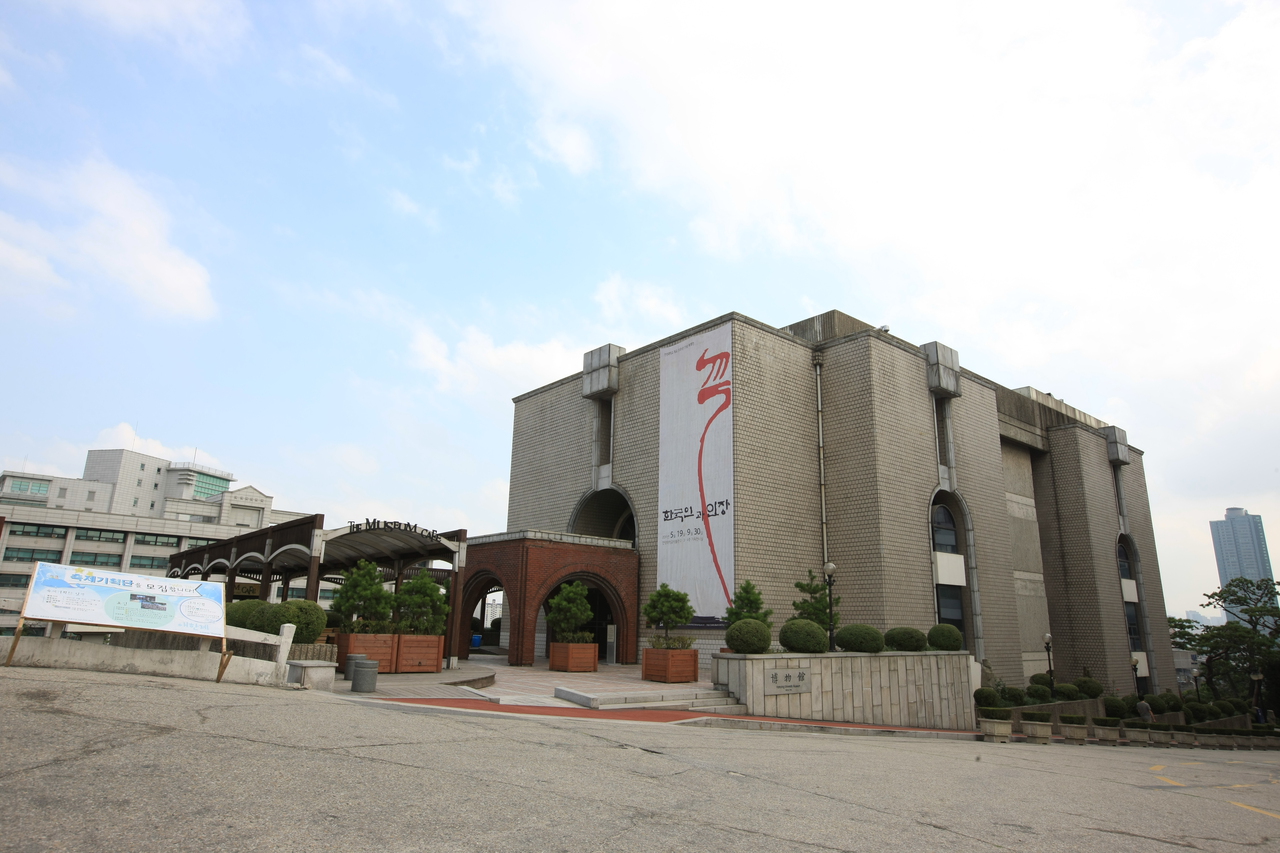 한양대학교 박물관