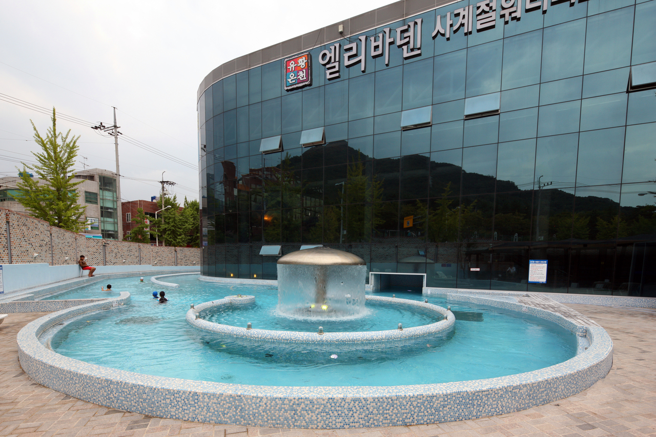 온천엘리바덴