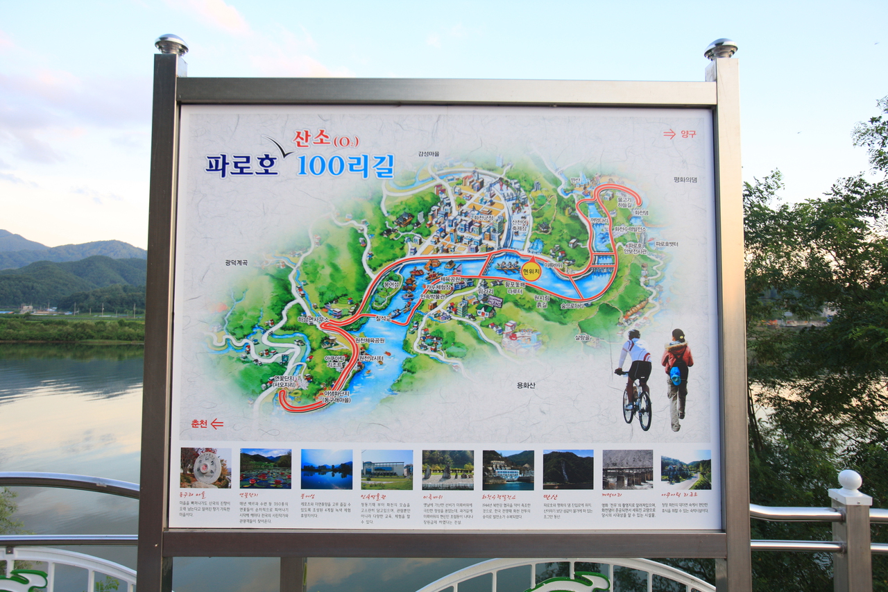 파로호 산소100리길