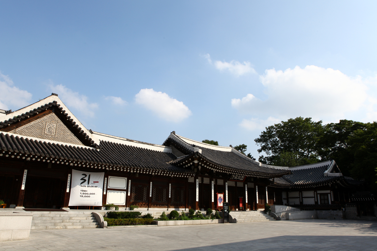 한국의 집