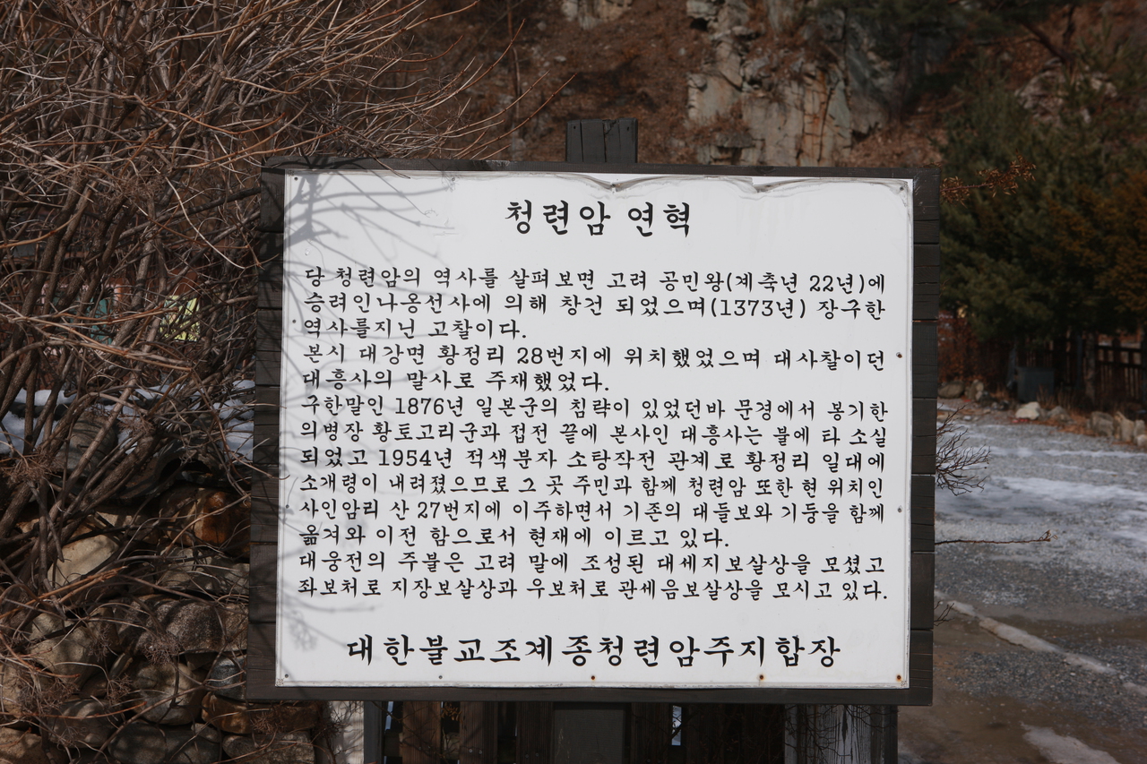 청련암