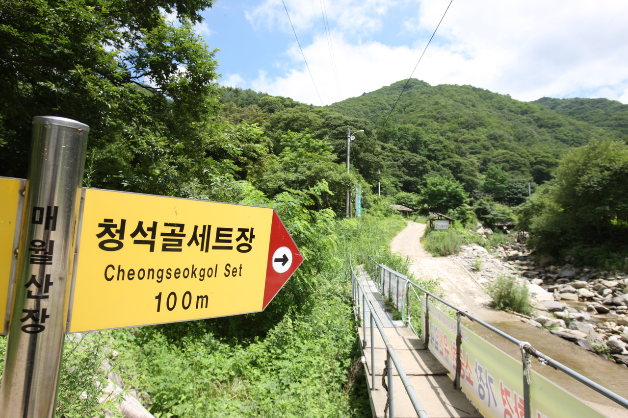 청석골세트장