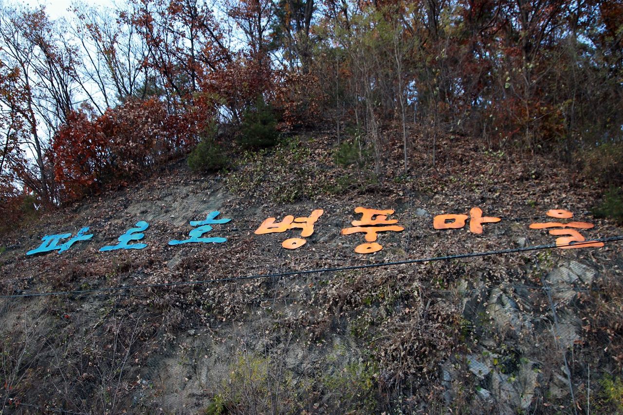 화천 병풍산