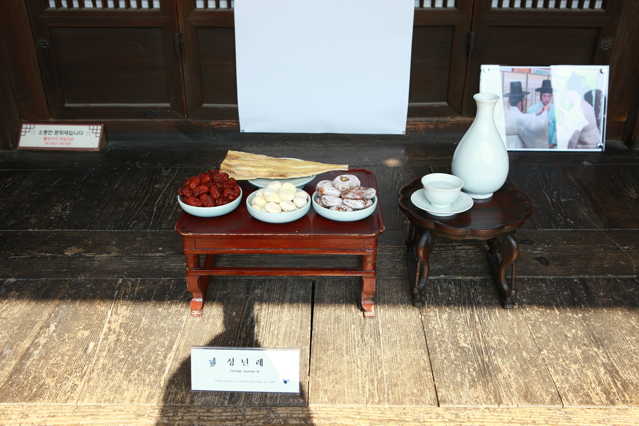 성년례