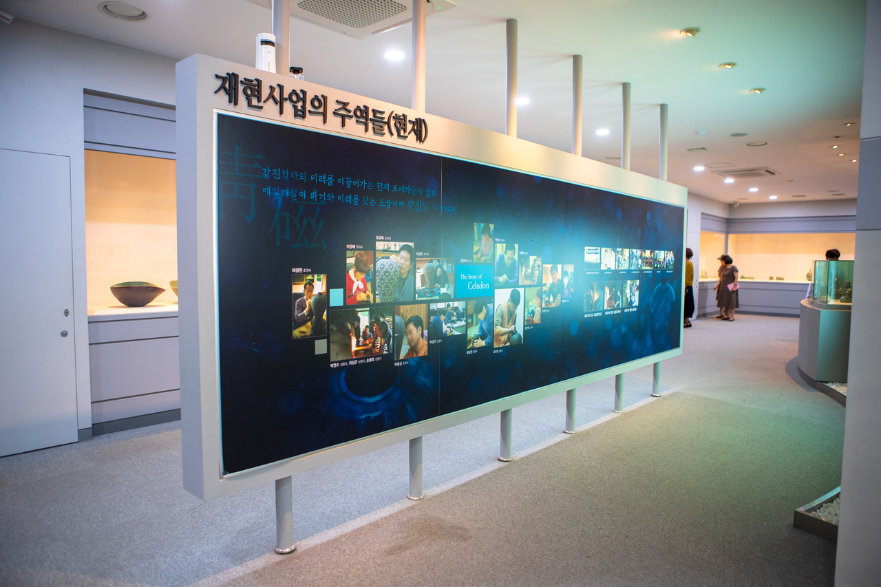 강진 고려청자디지털박물관