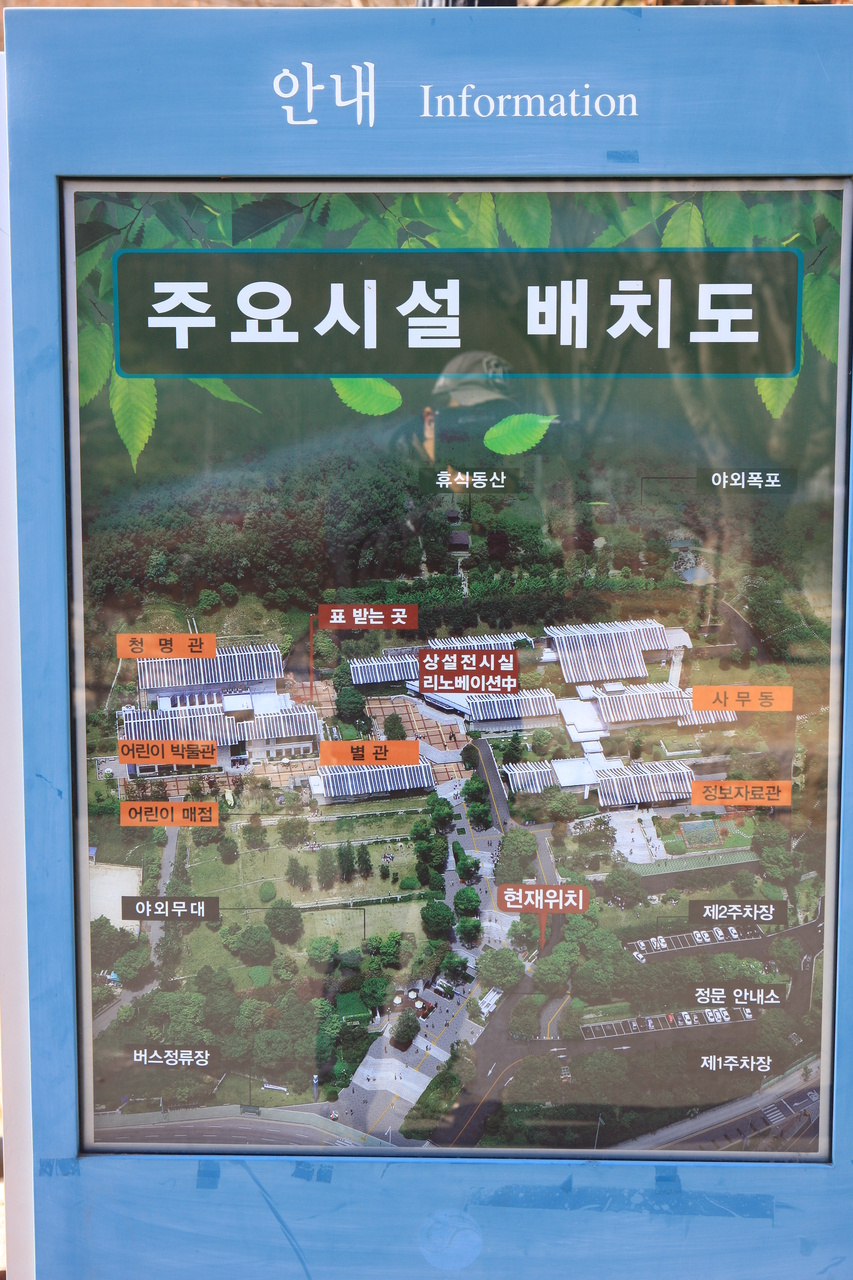 국립청주박물관