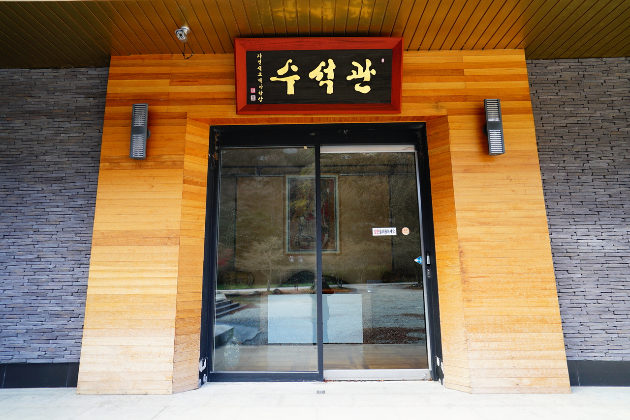 백양사 박물관