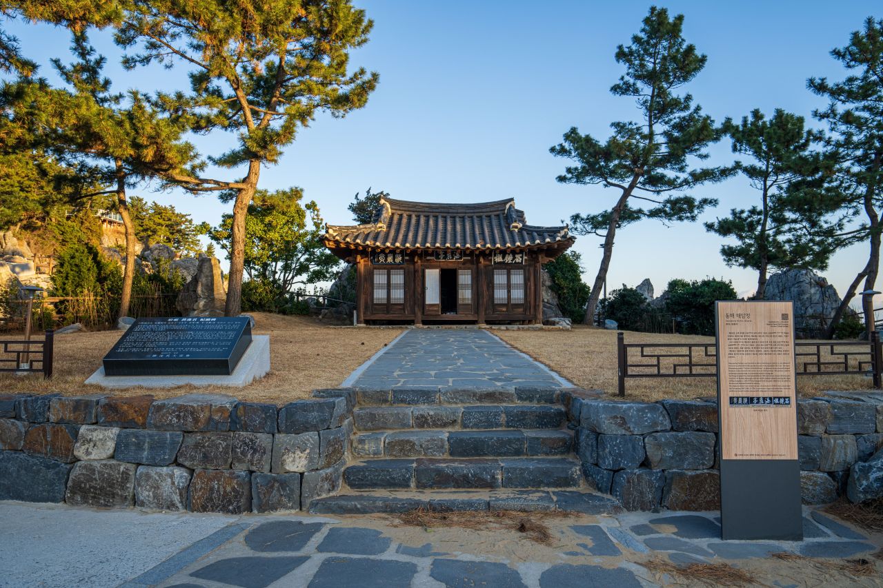 동해 해암정
