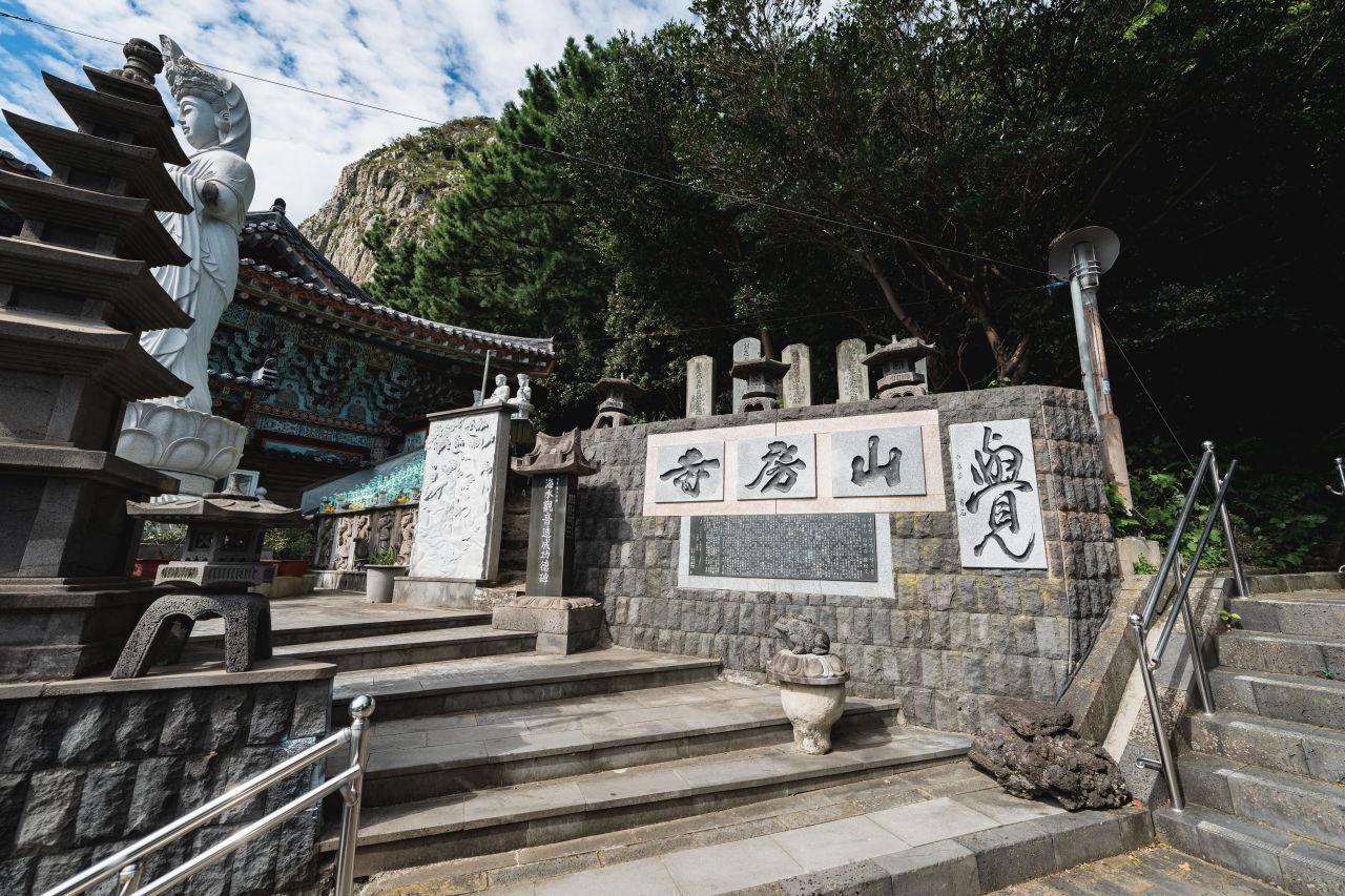 산방사