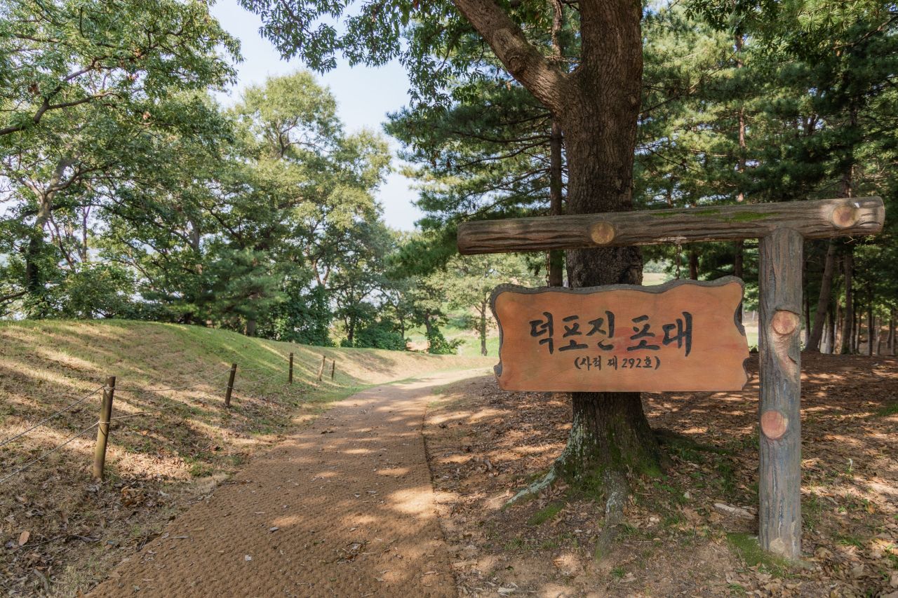 덕포진