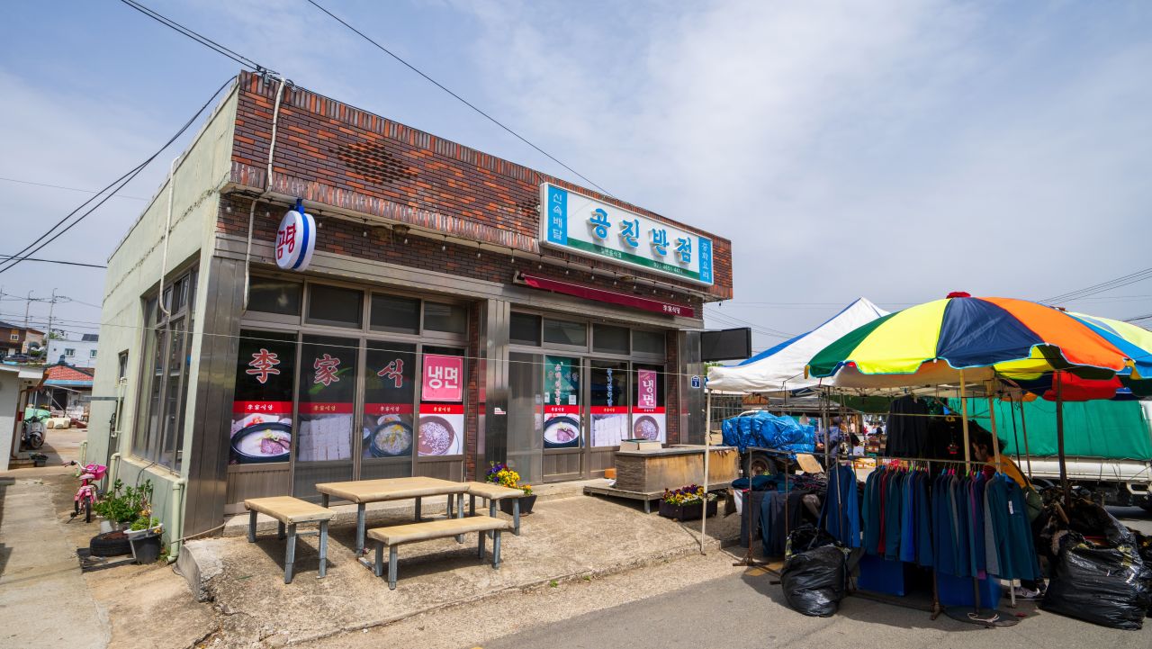 청하공진시장