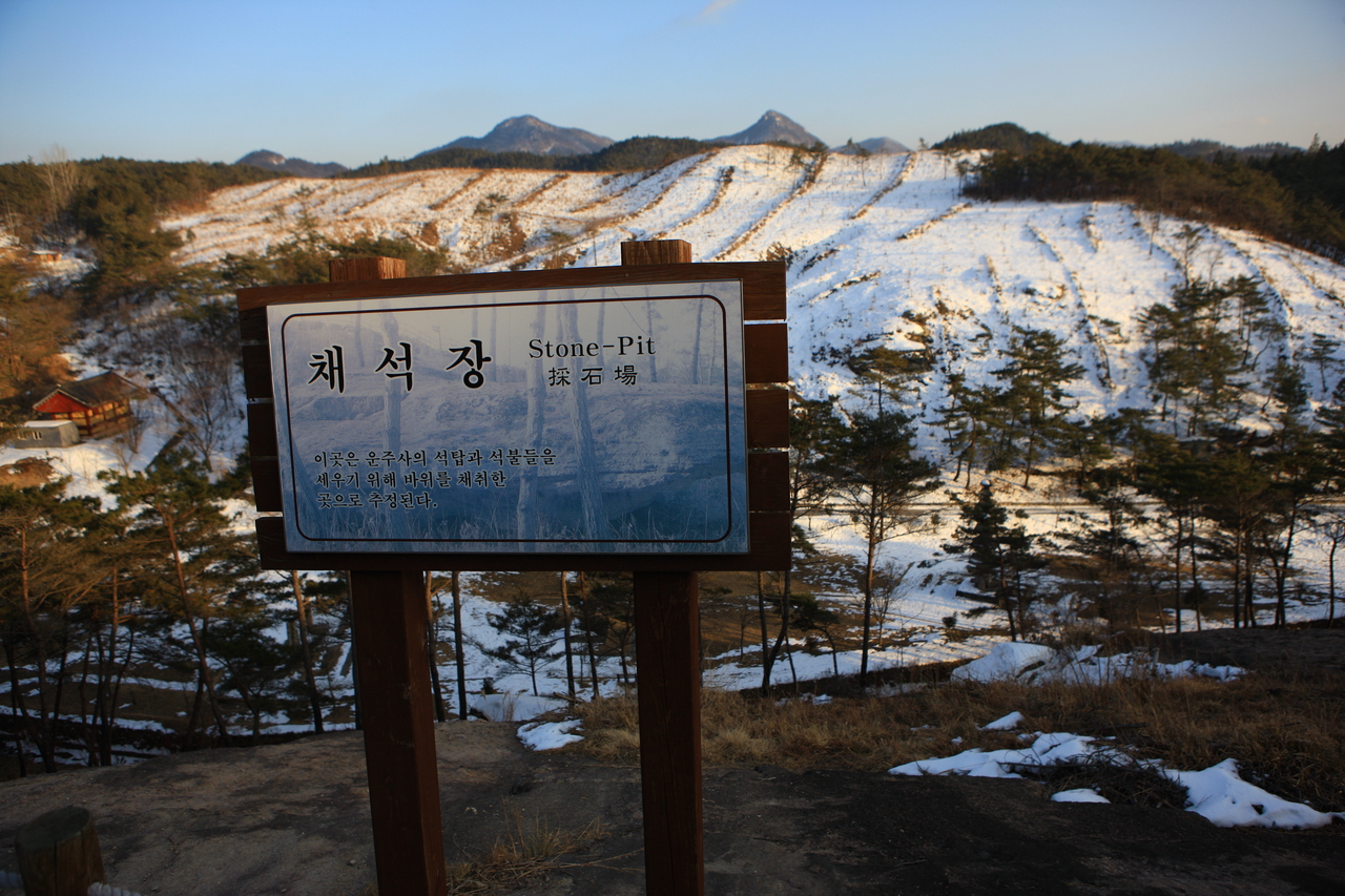 채석장