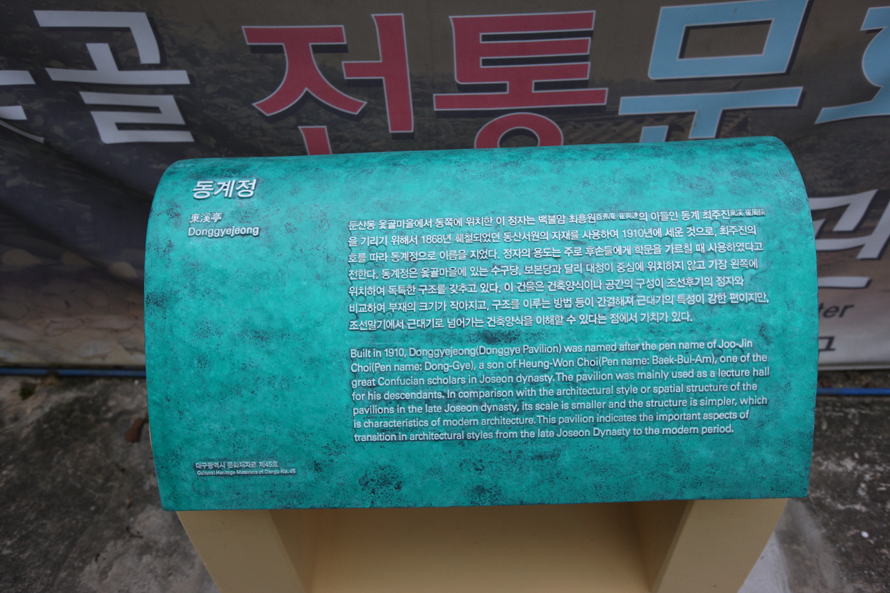 동계정