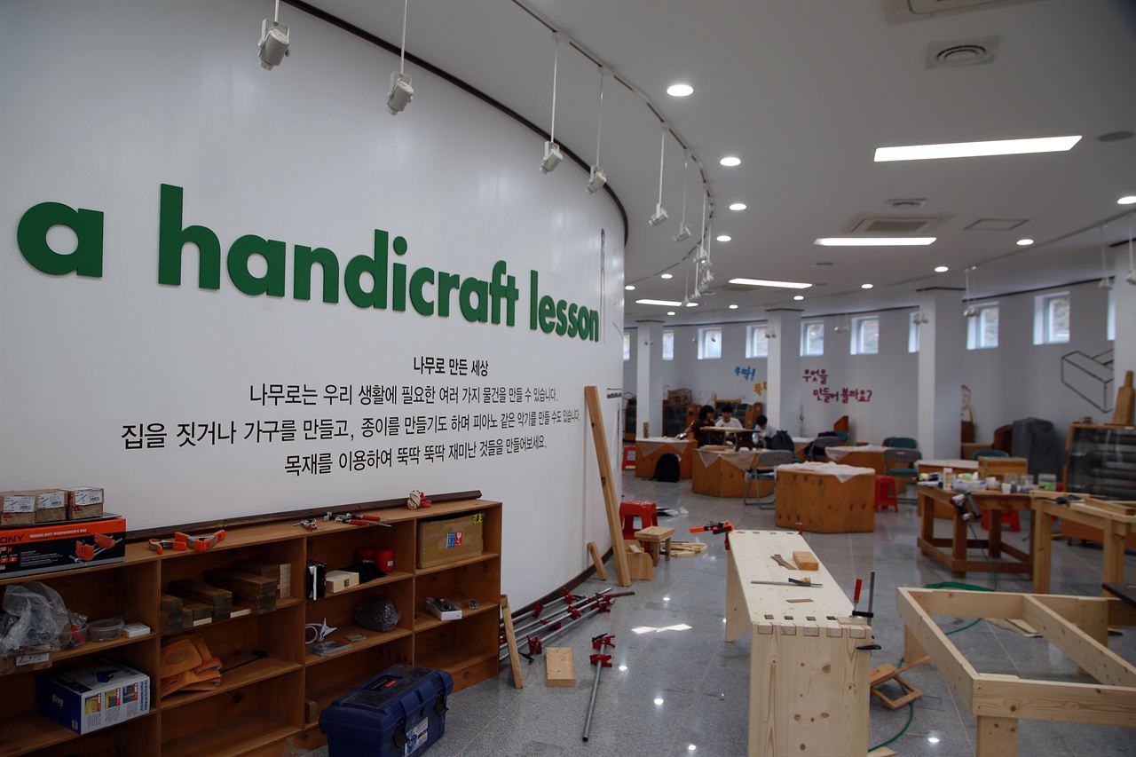 화천목재문화체험장