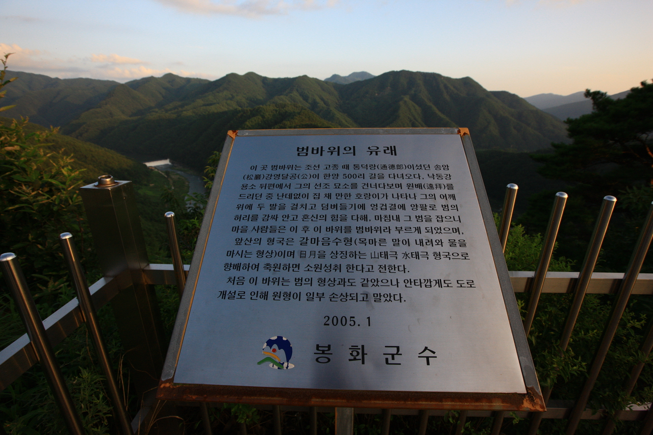 범바위