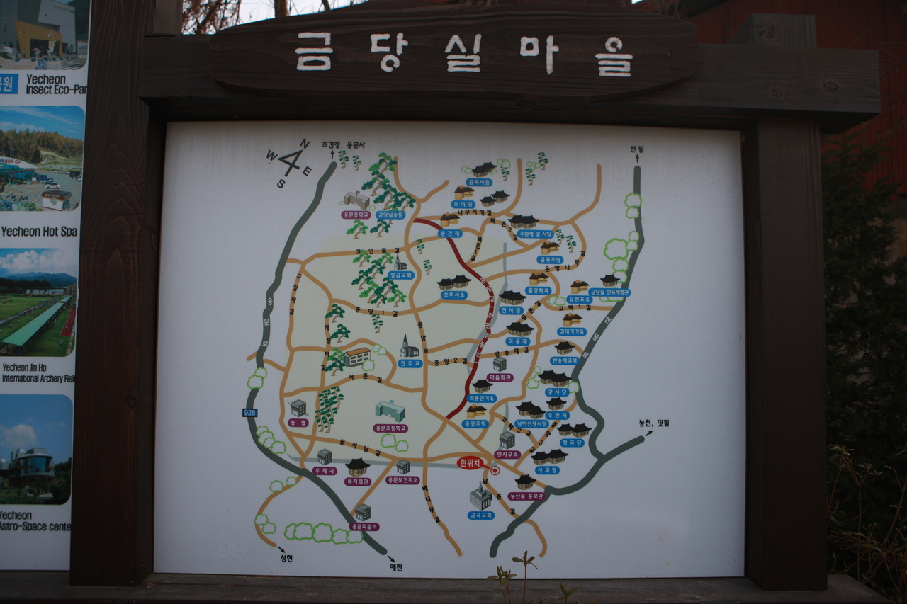 금당실마을