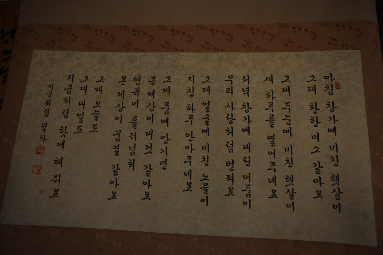 한글