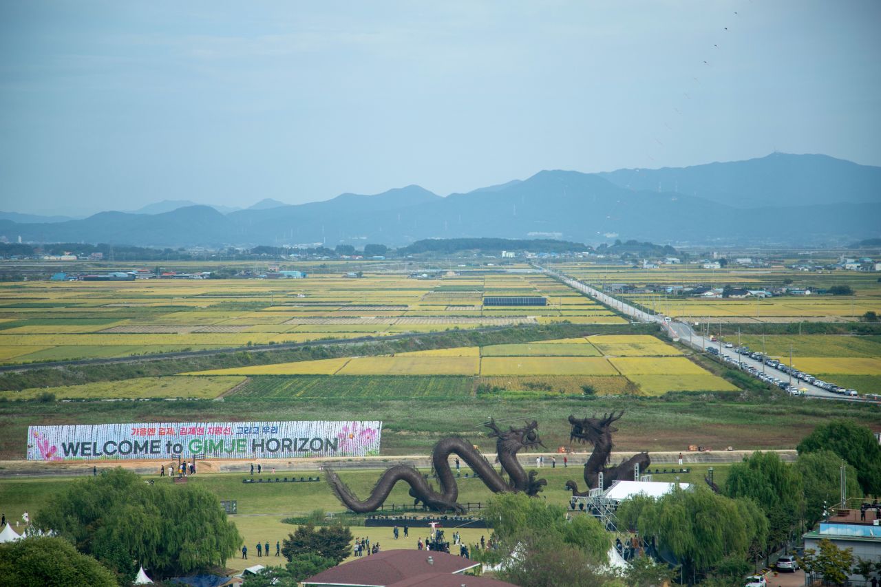 김제 지평선축제