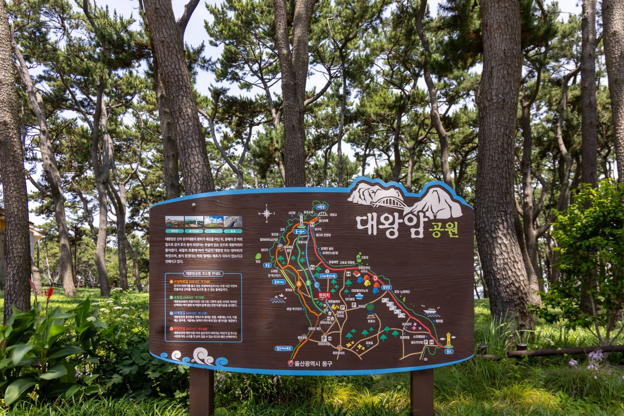 대왕암공원
