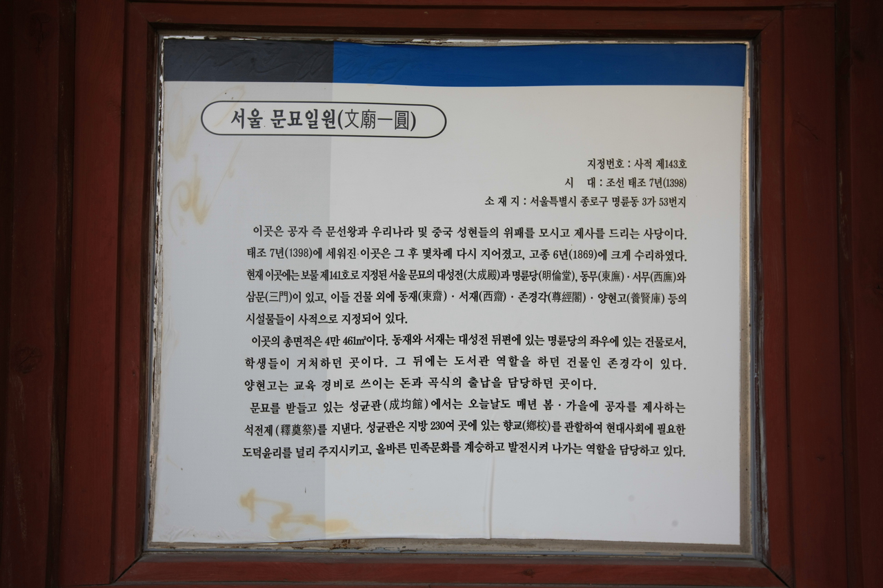 성균관