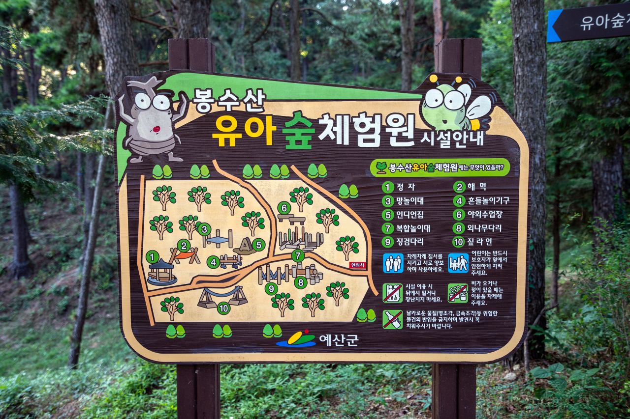 유아숲체험원