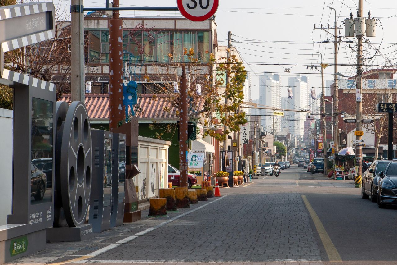 군산 영화의 거리