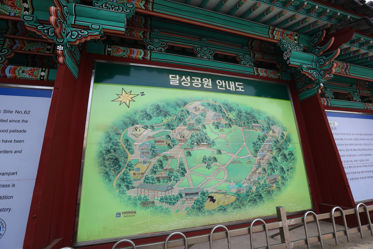 달성공원
