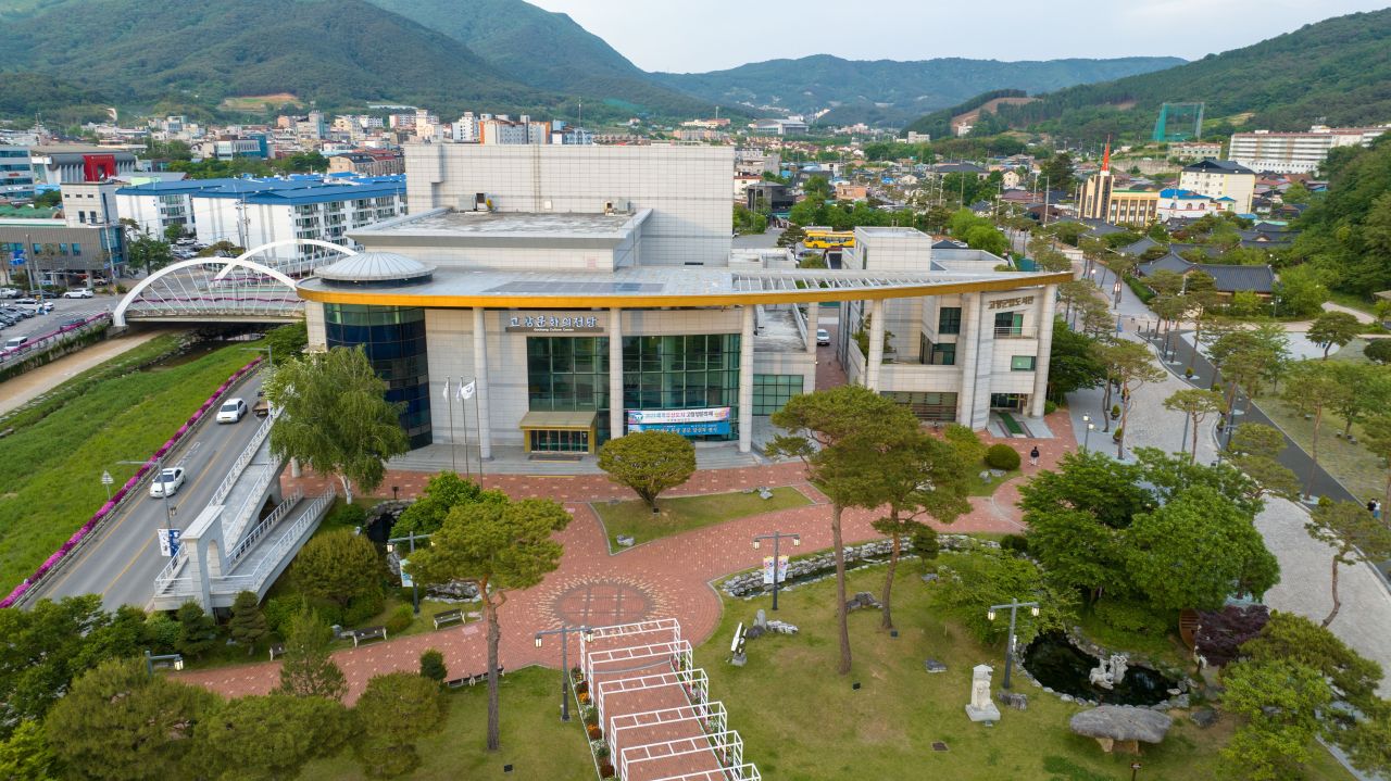 고창 문화의전당