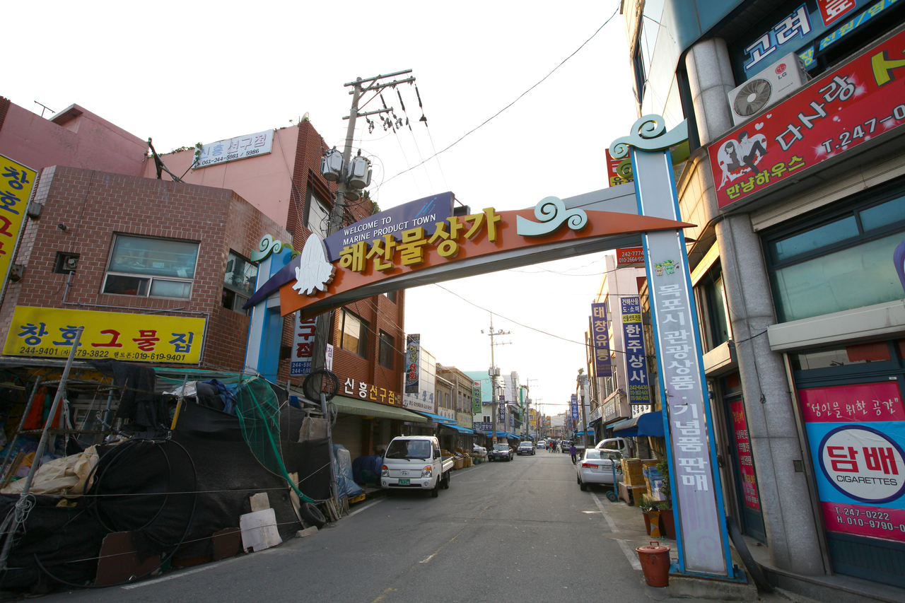 목포 해산물상가