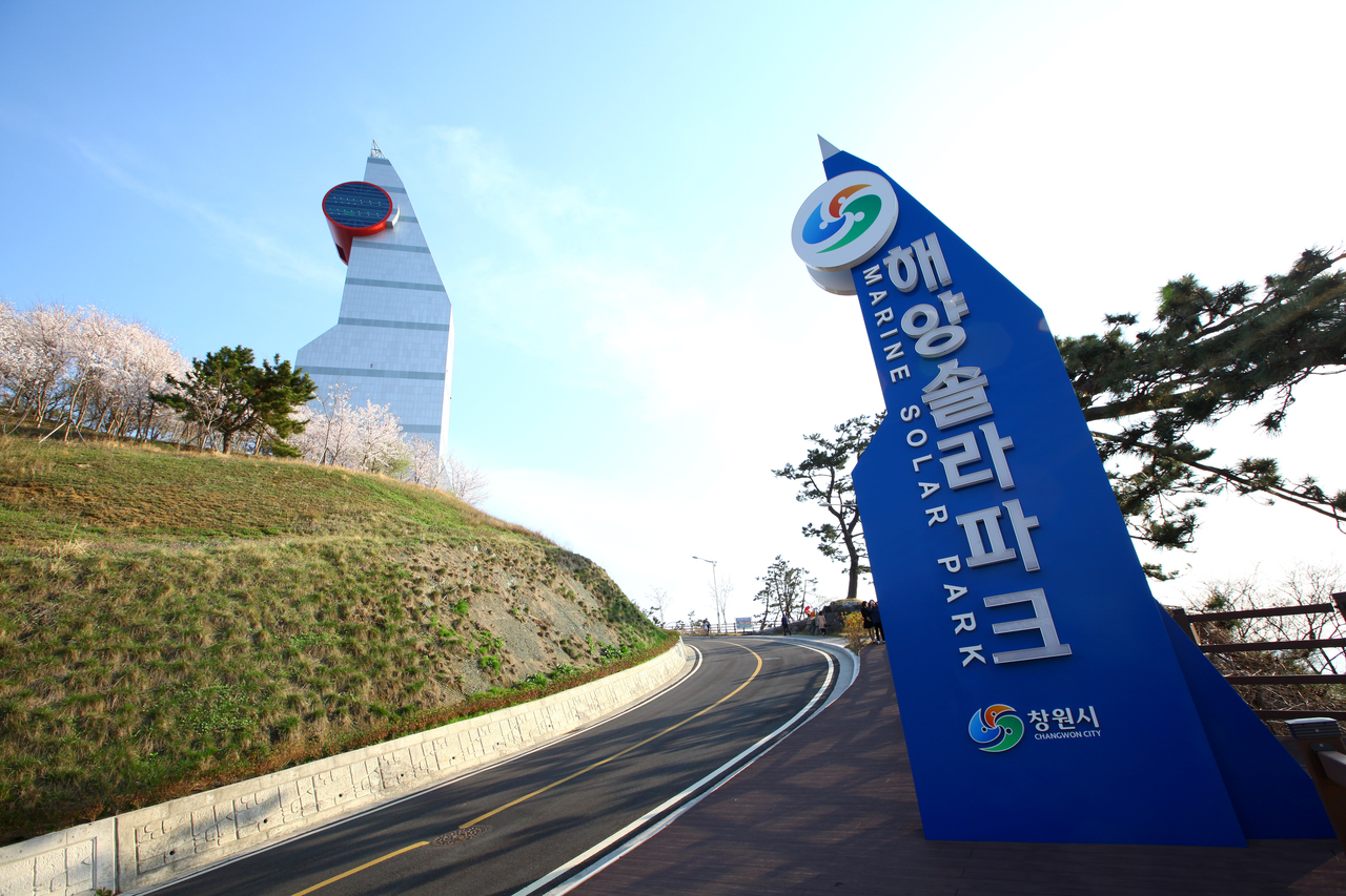창원 해양솔라타워