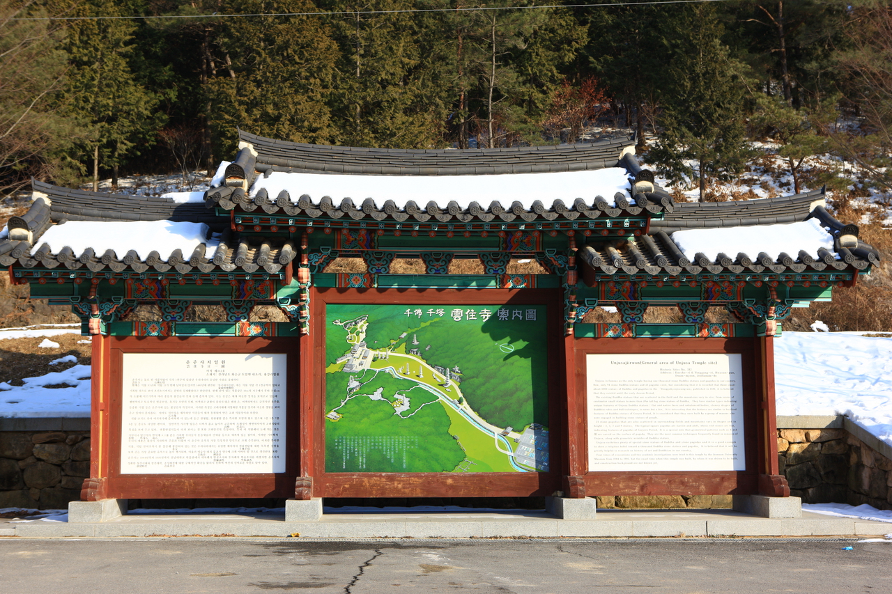 운주사