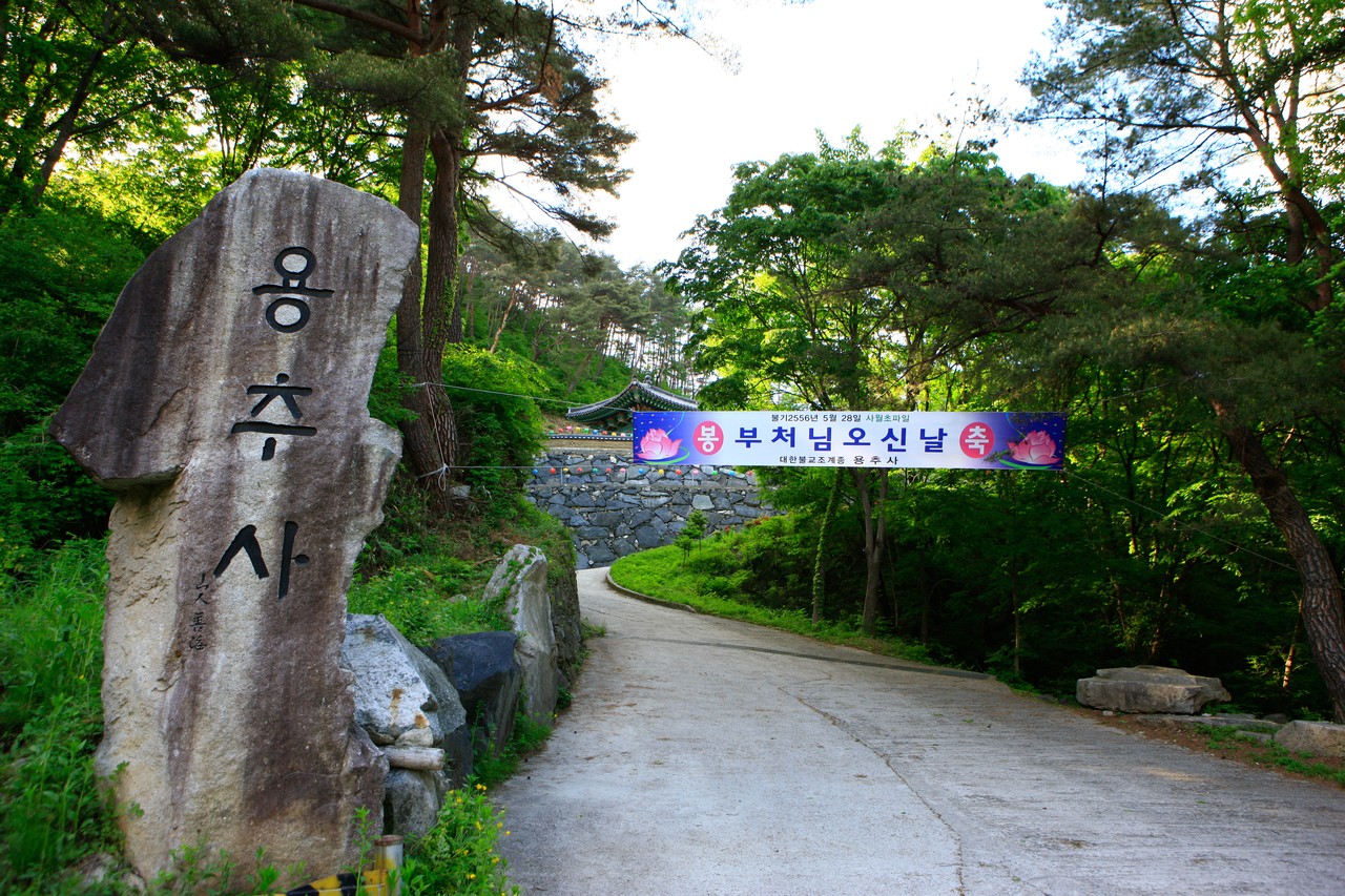 함양 용추사