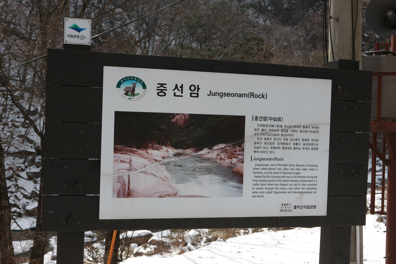 중선암