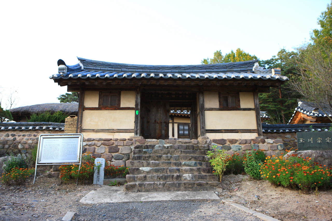 옥천종택
