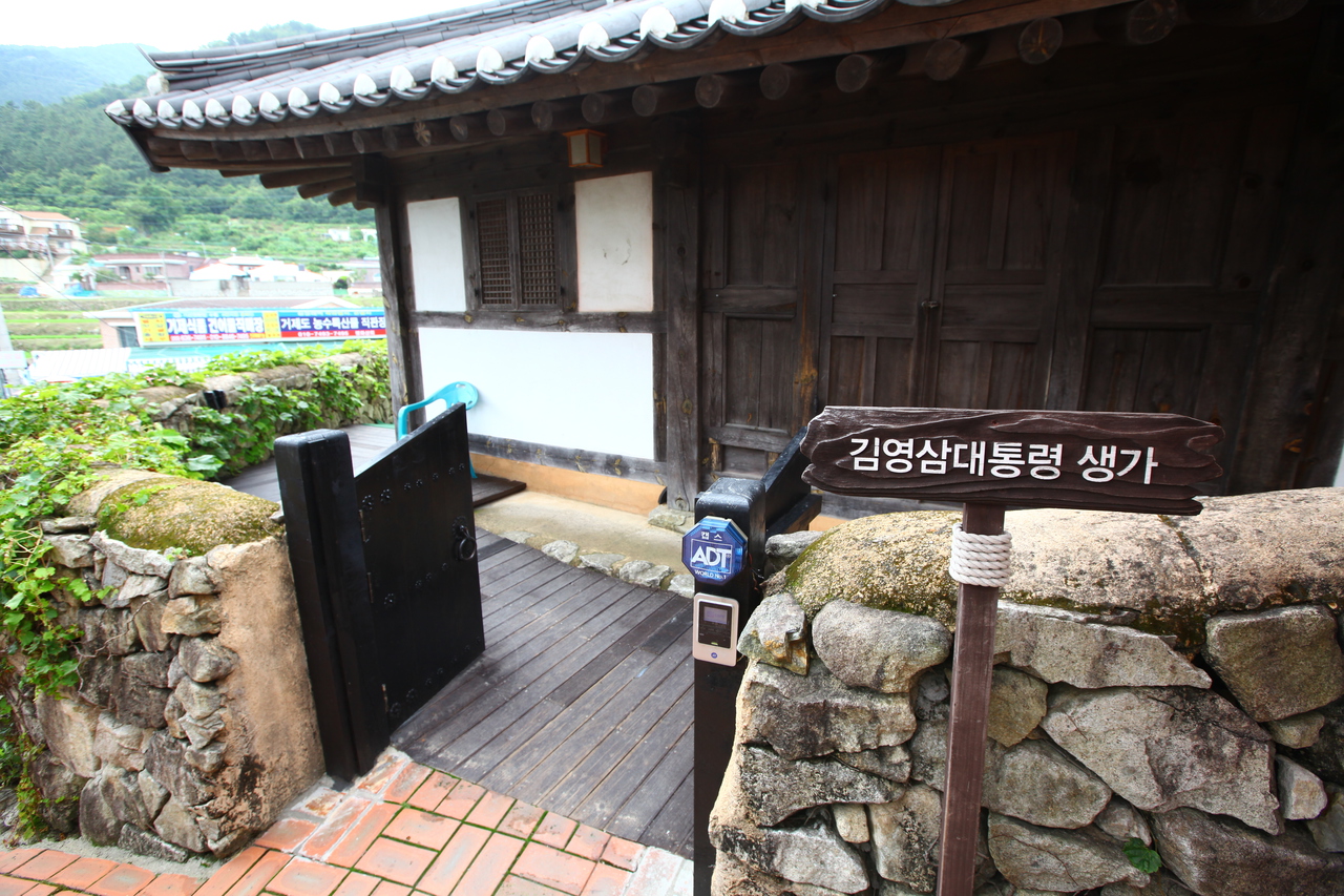 김영삼 대통령 생가
